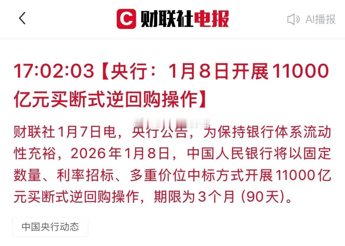 历史经验显示，如此大规模的资金投放，短期内对市场情绪和资金面有显著提振作用。短期