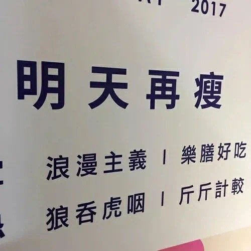 这个世界上本来就没有正确的决定，我们只不过是要努力奋斗，使当初的选择变得正确。 