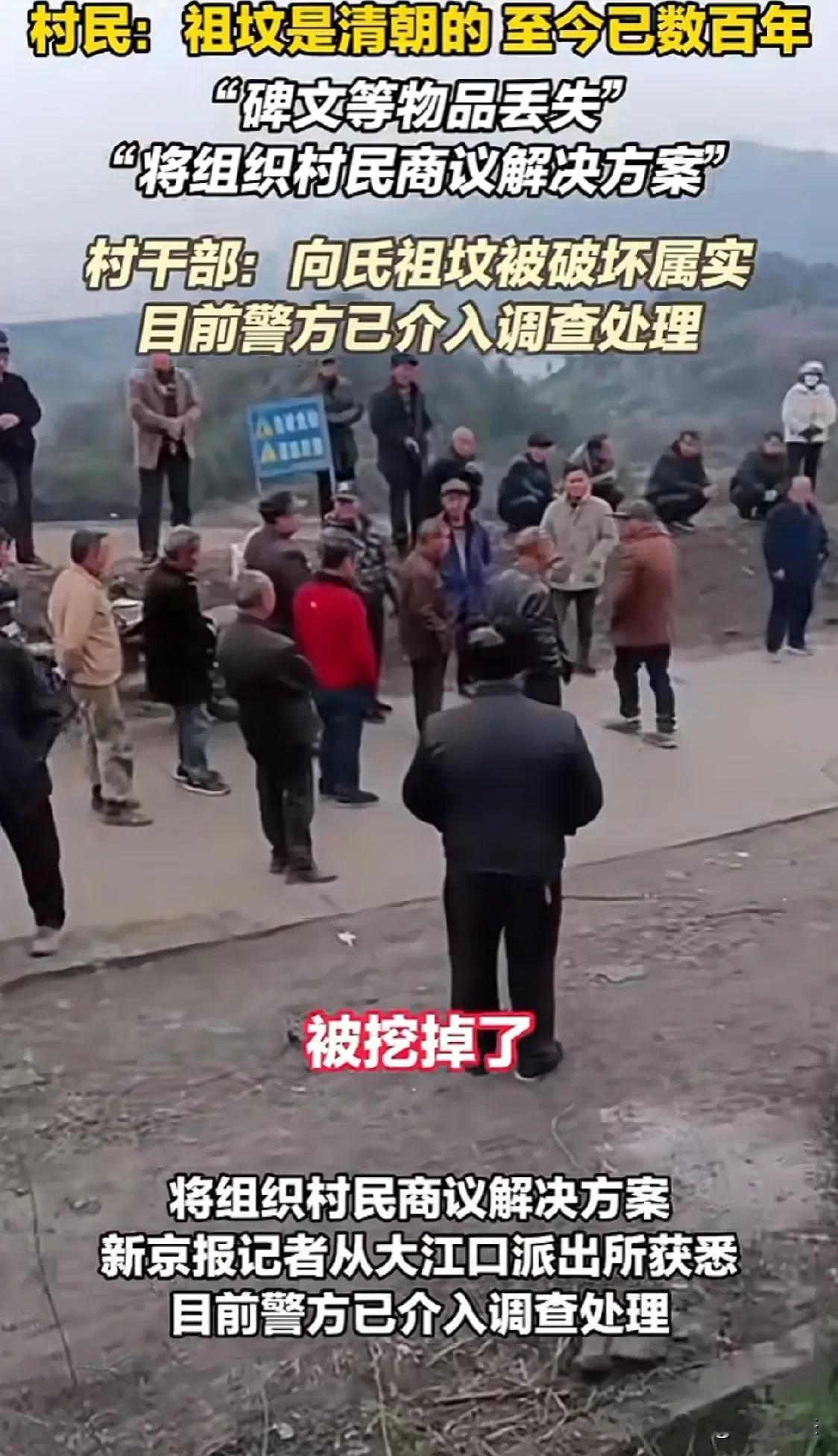 湖南怀化，一祖坟被别人挖掉，村民大闹现场
近日，湖南省怀化市溆浦县茶湾村，一共有