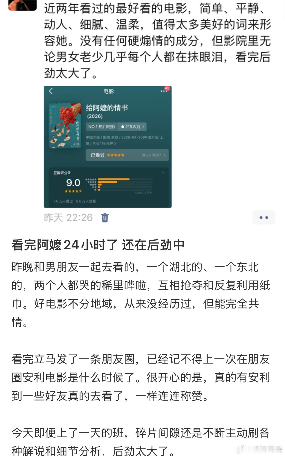 给阿嬷的情书把北方人整不会了隔着地域感受潮汕风情，《给阿嬷的情书》这部电影做到了