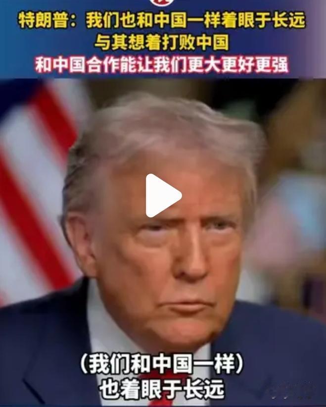 特朗普为何对华态度转变