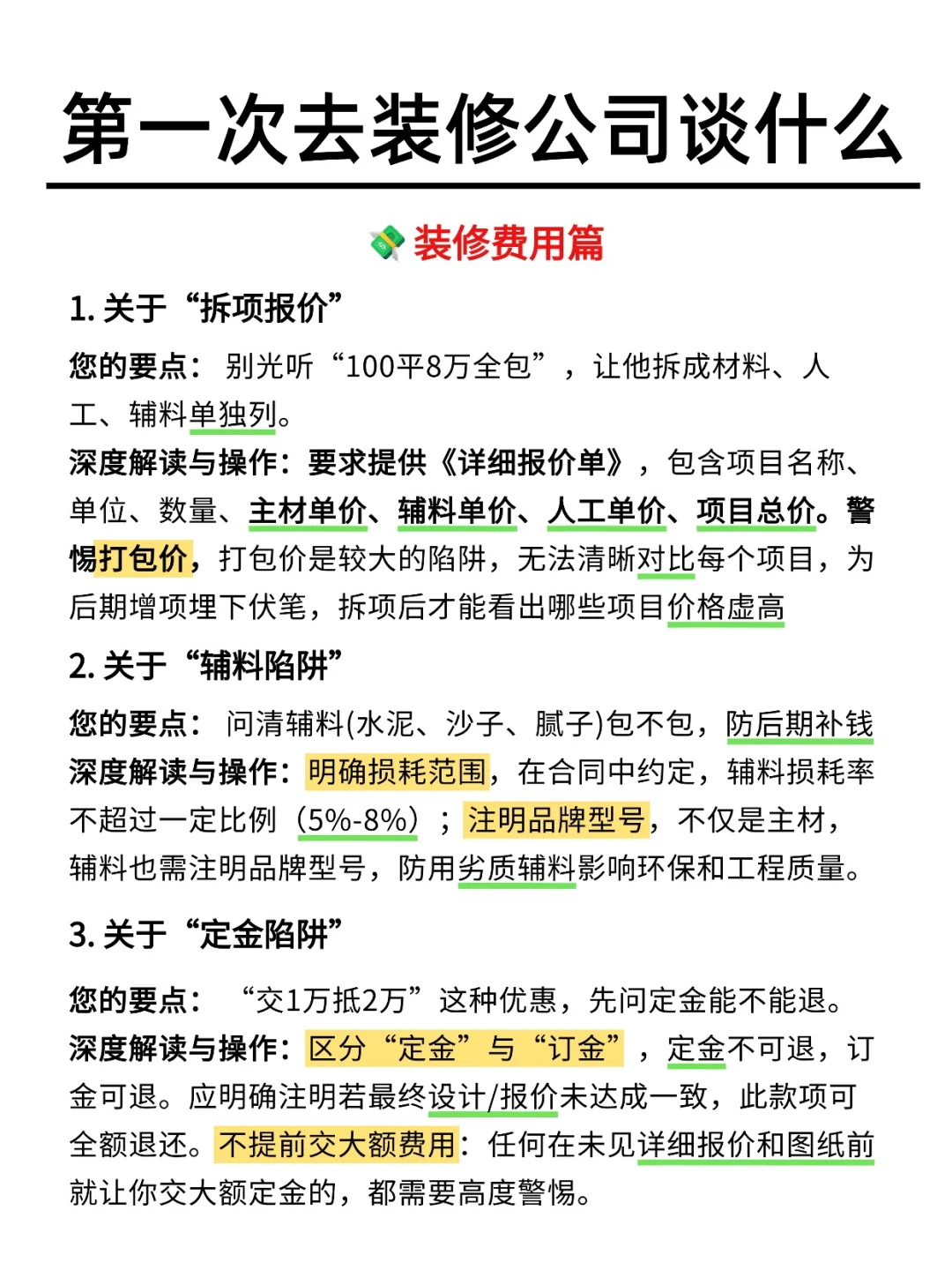 一个很变态！但可以选到好公司的办法！