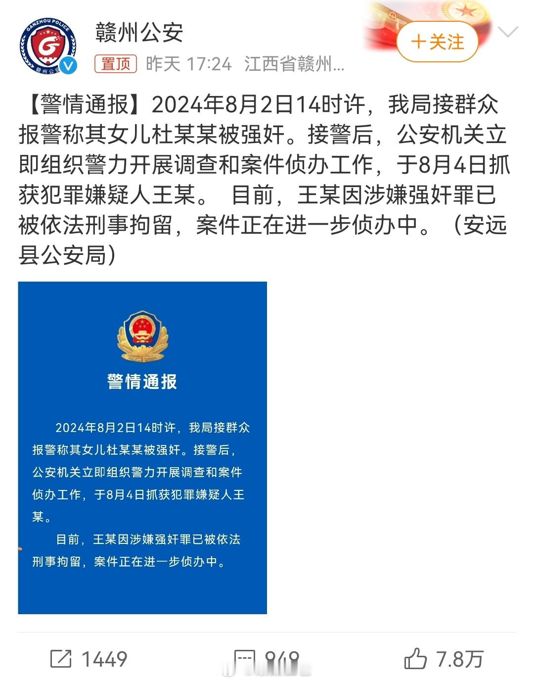 #女孩遭教官强奸后跳楼父亲发声#教官一般都是退伍军人，这种事情对社会，对人名子弟