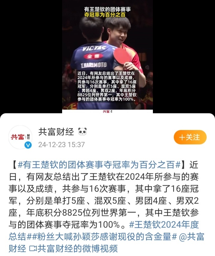趁乒超联赛半决赛前赶紧发个通稿，因为马上就快不是了，错过这个时间点，稿子内容就得