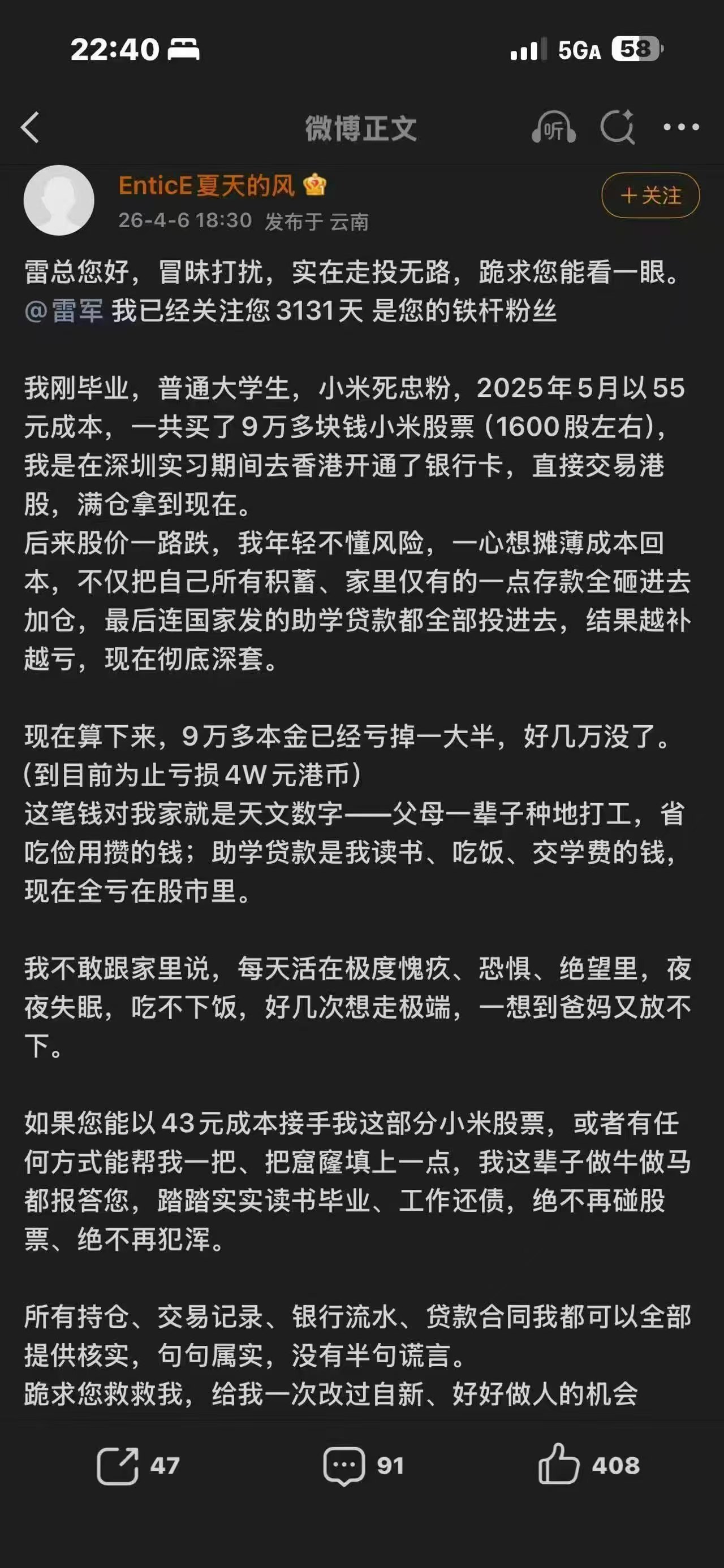 典型的一辈子赌徒心理，看着心态估计一辈子也过不好~（有时候我也蛮佩服这类人的，梭