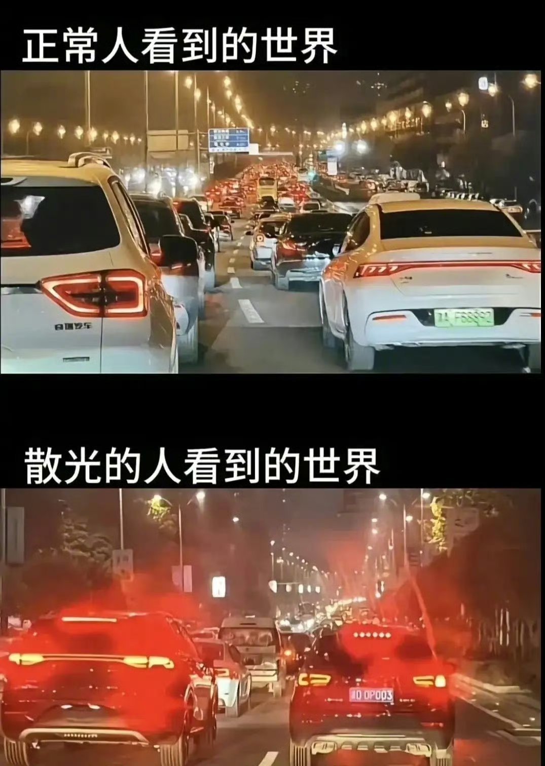 不近视不散光的人告诉我，这是真的吗[吃惊] ​​​