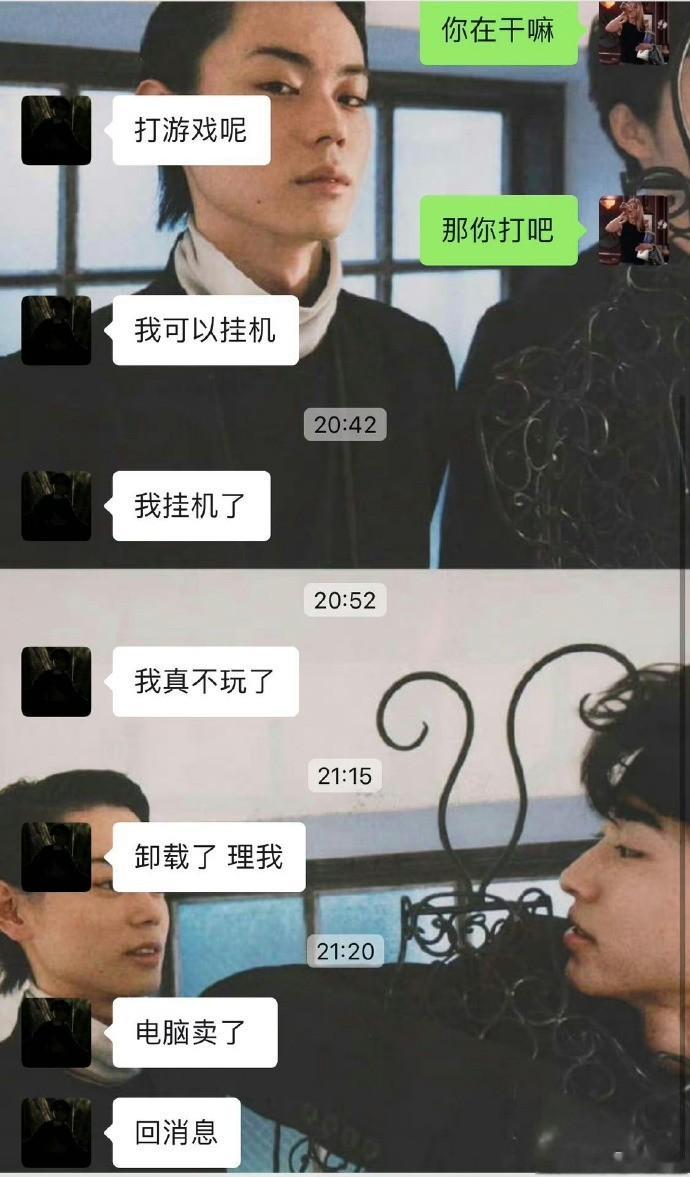 crush打游戏还能秒回！！ ​​​
