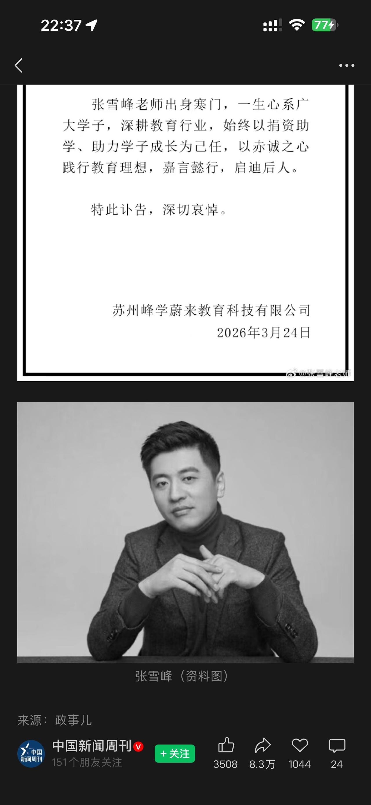 四小时，四十岁，享受当下，不服就干，别再卷了程序员们！编程严选网 这是个真实的事