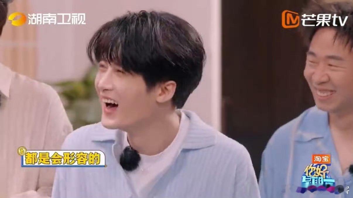 檀健次都想买断自己的表情包吧 找啊找啊找镜头环节杀疯了！为了在小框里露全五官，挤