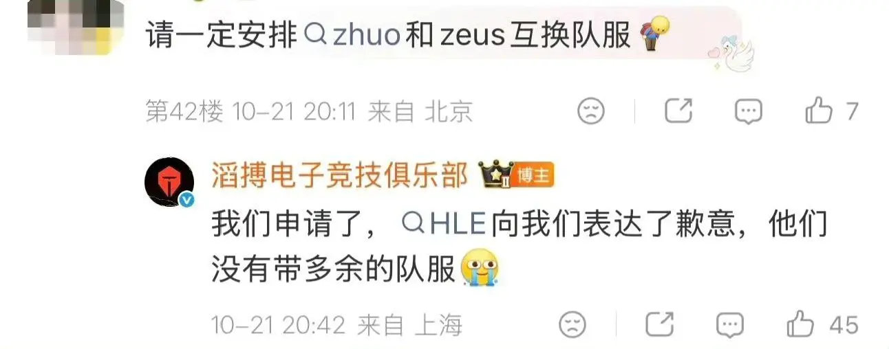 TES夺冠后再看这个视频真是百感交集啊，谁能想到最不被看好的TES一路...