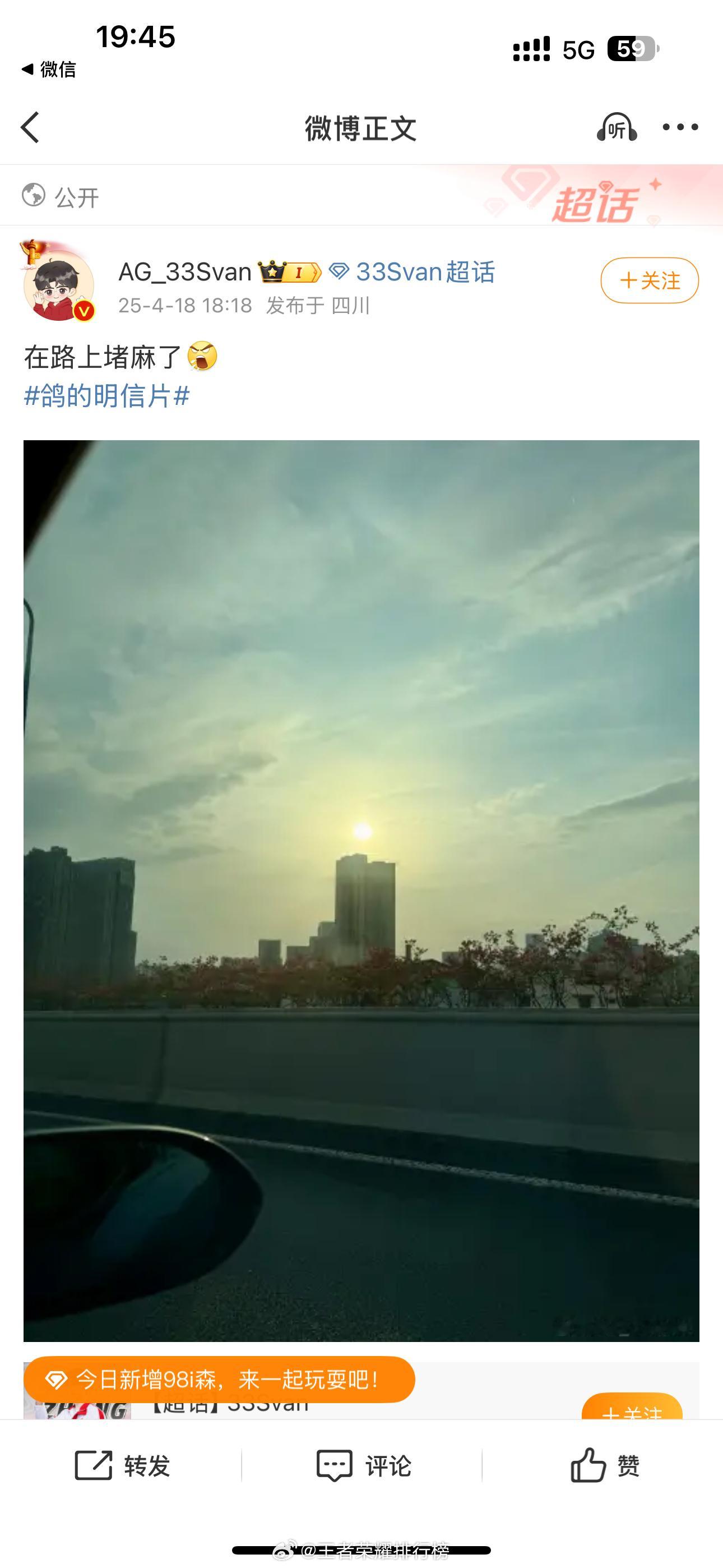 慢慢走的同时不如播一下户外！[doge]33被堵路上了 ​​​