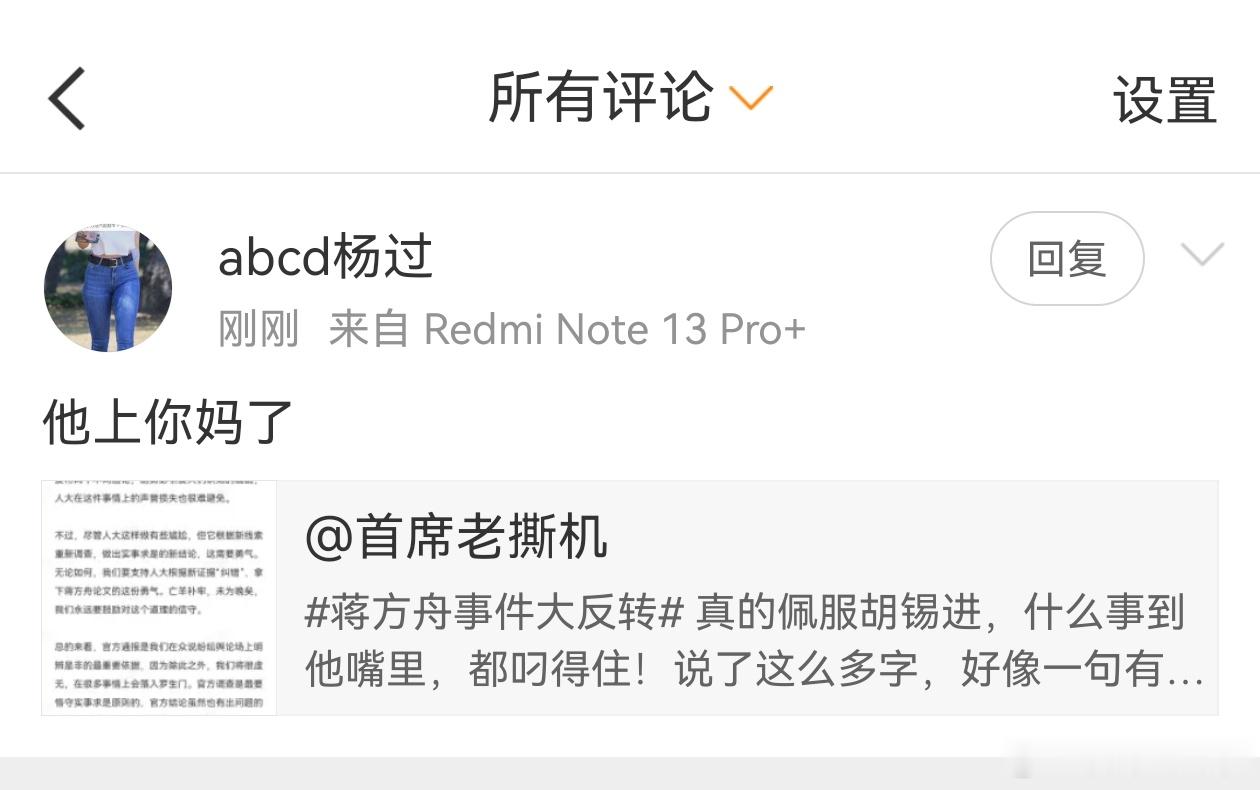 蒋方舟这事跟你有啥关系？上来就带父母！求处理这种人渣！ 