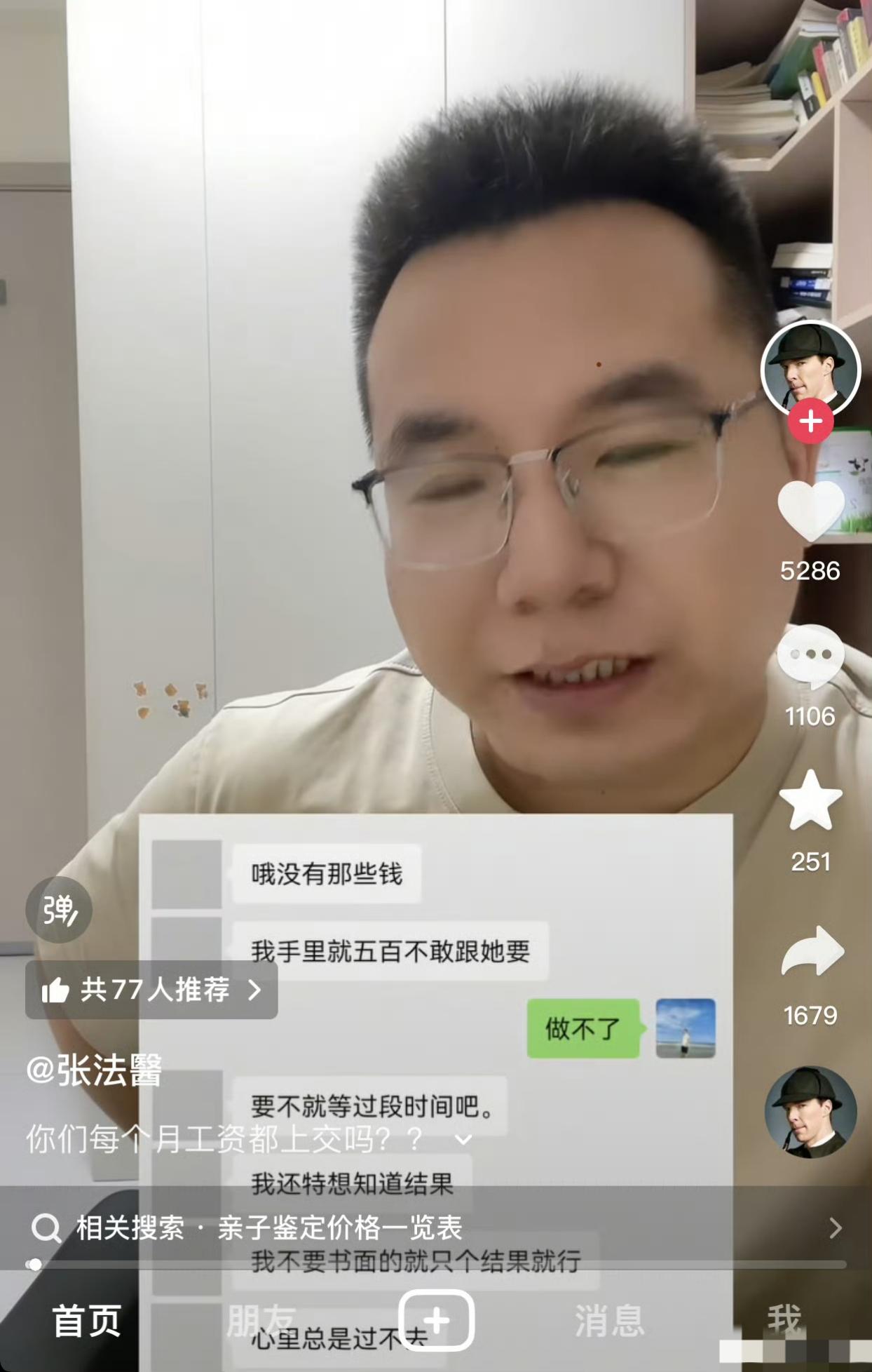 以前是没律师费，这是亲子鉴定费都没有[泪奔] ​​​可以写亲子鉴定 亲子鉴定咨询