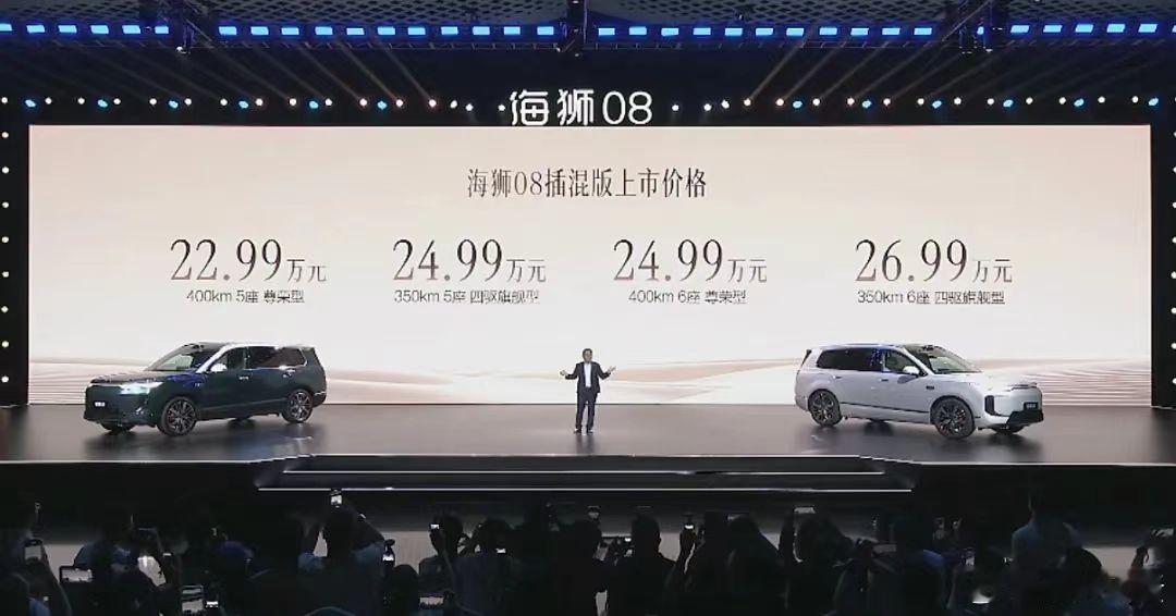 比亚迪海狮08正式宣布上市，纯电车型23.99万元-27.99万元，混动车型22