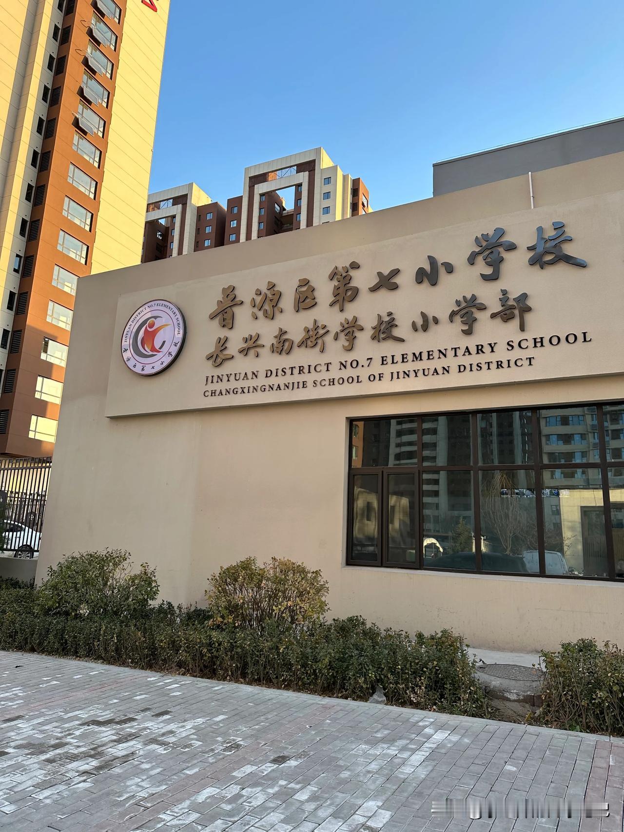 晋源区的小学名字还是整整齐齐啊。

最早的晋源实验小学，然后也在南边的晋源第二实