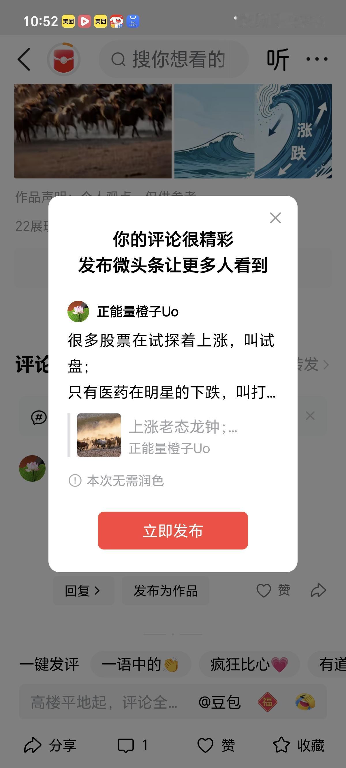 很多股票在试探着上涨，叫试盘；
只有医药在明星的下跌，叫打压，
你说，哪个好？