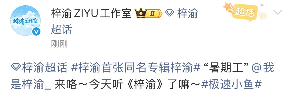 这话问的，专辑都没发呢，怎么听