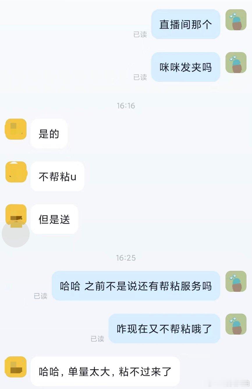 MiMi发夹火了不帮粘UU了【客服回应MiMi发夹不帮粘UU：量大忙不过来，累冒