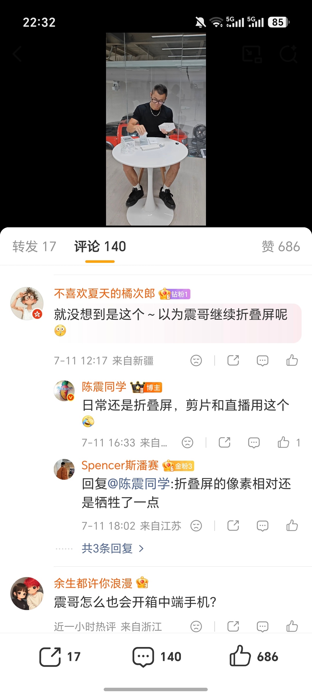 陈震是真喜欢荣耀Magic V Flip 2这个小折叠，可以看出来，日常和工作的