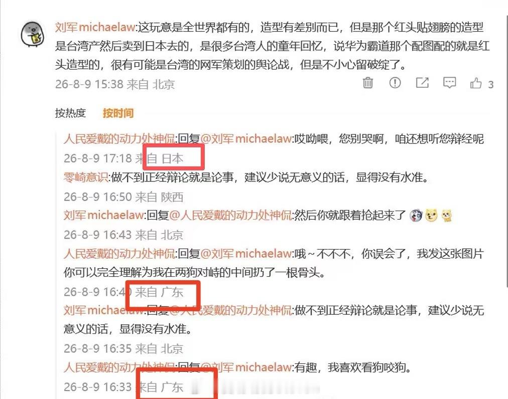 好要多少证据？水军梯子都掉了，尾巴漏出来了，“竹知了”背后没水军引导舆论？ 