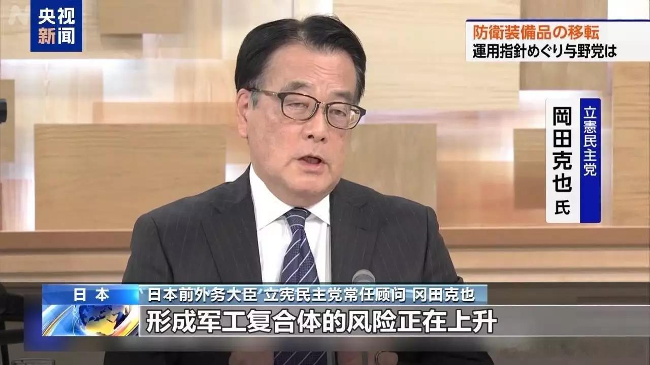 妄言“拥核” 拟全球推销战舰 日本“扩武”野心遭多方批评 