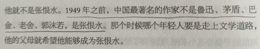 如图（摘自孔庆东现代文学史讲义）。张恨水就是他那个时代的超级畅销书作家，可能比后