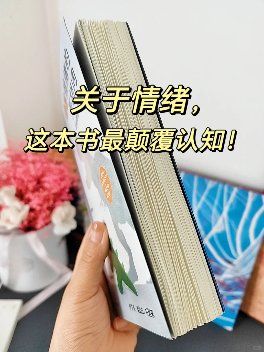 敏感，爱发脾气的女生，这本书劝你往烂了翻