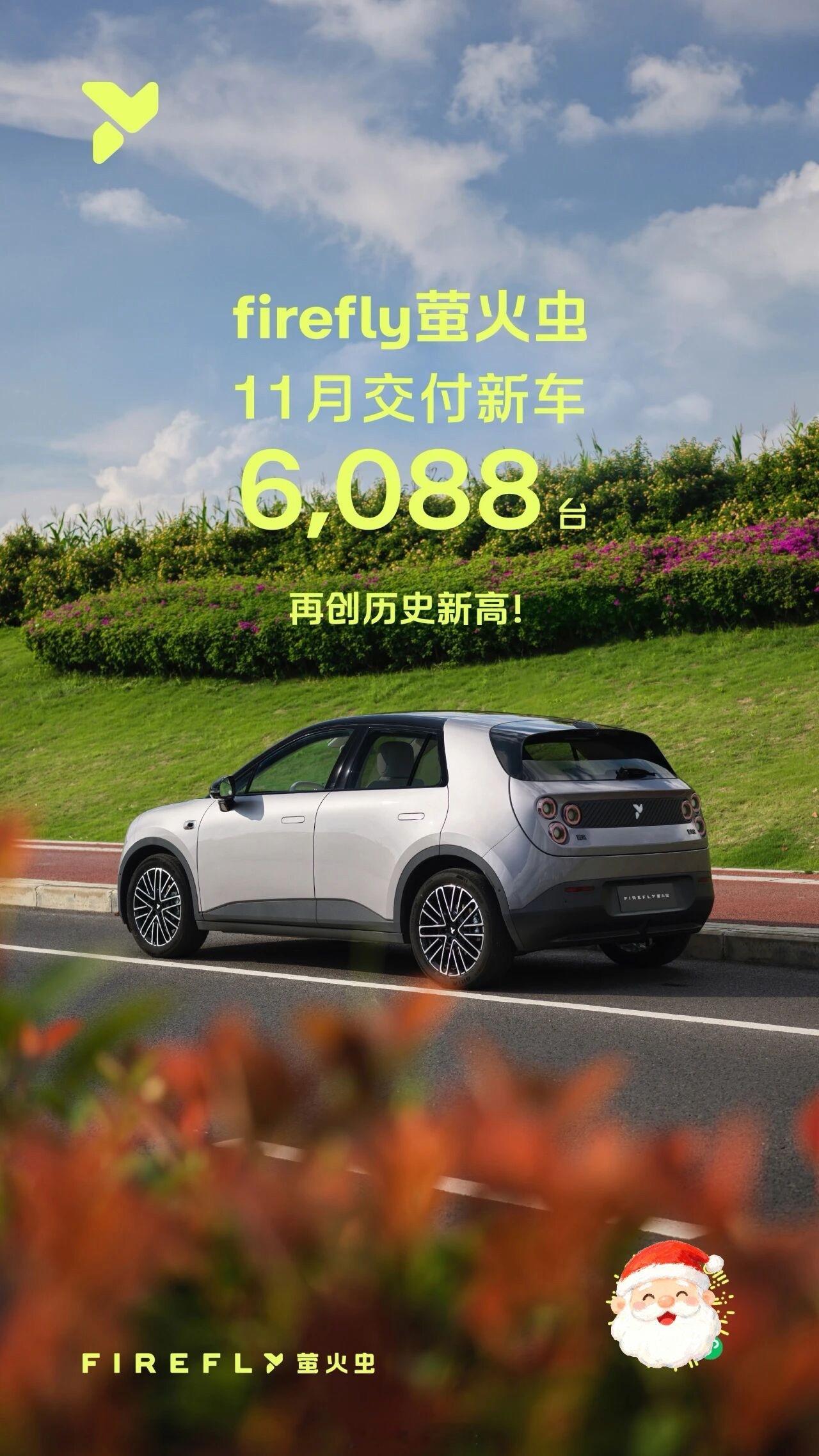 萤火虫11月竟然交了6088台车？累计也交付新车32,330台了。六眼飞鱼有点东
