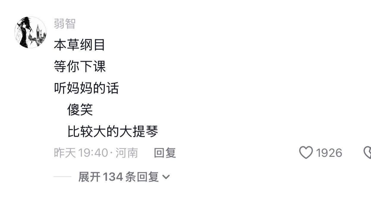 这几首歌，送给那些过度解读周杰伦的人。 