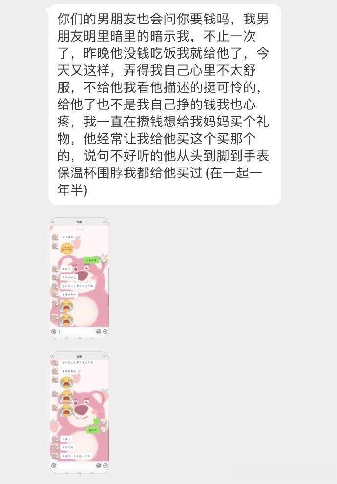 男朋友已经不止一次暗示我给他钱了，昨天晚上吃饭没钱的时候他又来找我了 ​​​