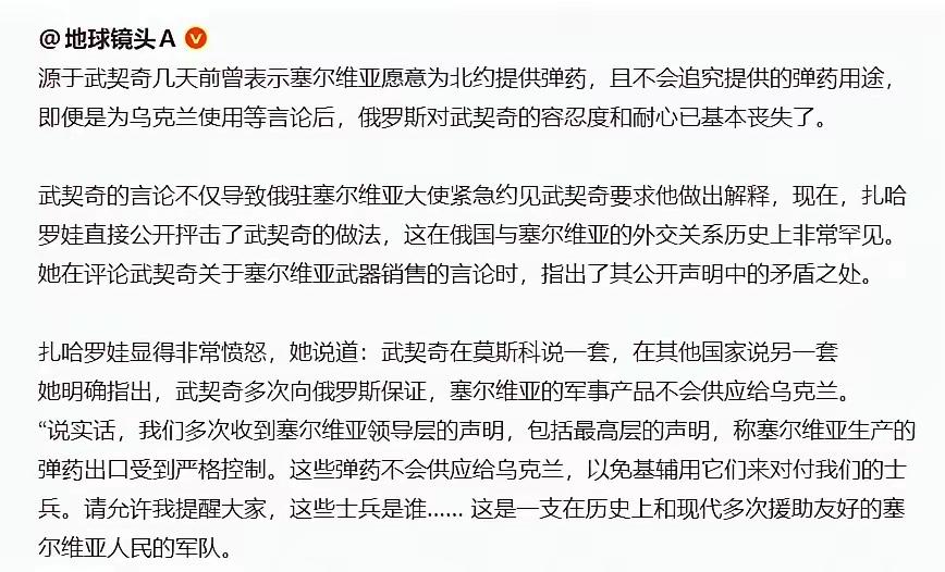 塞尔维亚接连两件事，可以看出小国的无奈与憋屈。
​几天前，塞尔维亚总统武契奇曾表