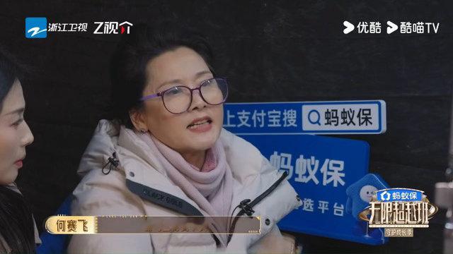 何赛飞跟姜贞羽说对不起何赛飞回应节目中怒批姜贞羽无限超越班 前一秒还在严师模式，