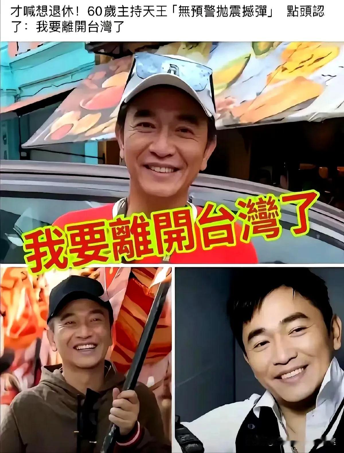 蓝营炸锅！吴宗宪怒斥台官员满脑子政治颜色，治理全面失能
 
2025年8月14日