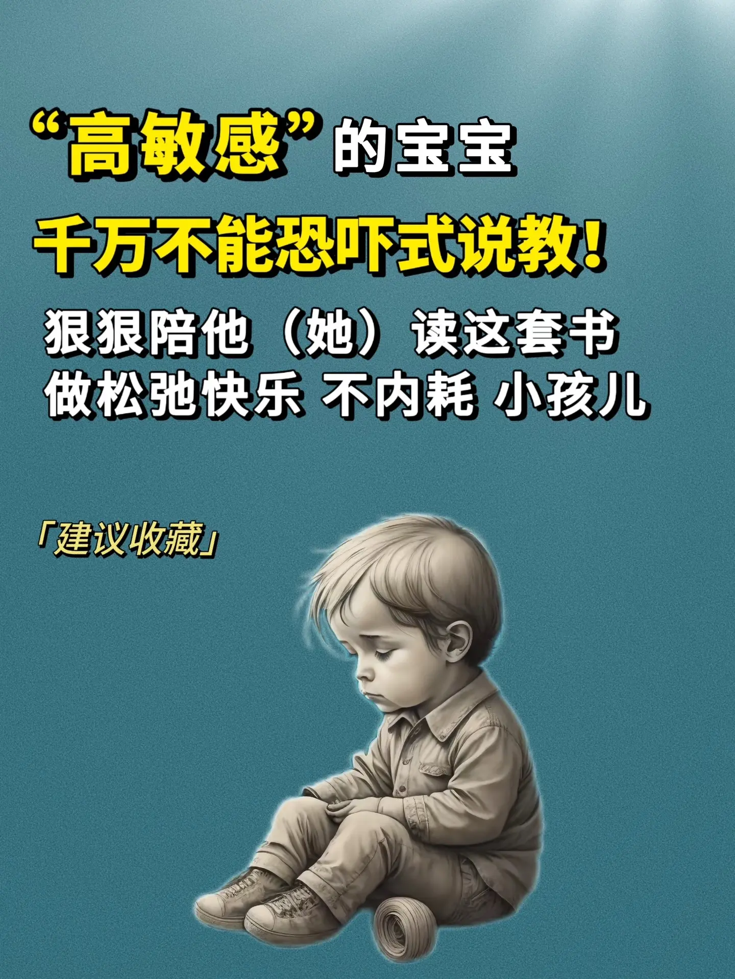 一套能让敏感孩子内心阳光又自信的治愈绘本。这套《有事，就告诉妈妈吧：给...