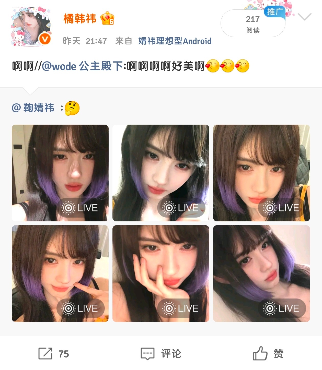 wode公主殿下 🥵🧱7.376+76+74=226