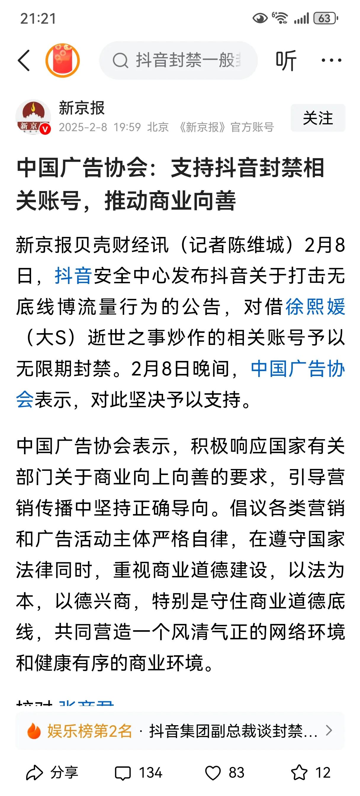 事实证明，抖音、微博等平台，集体封禁张兰母子，跟平台关系不大，网友都怪错对象了，