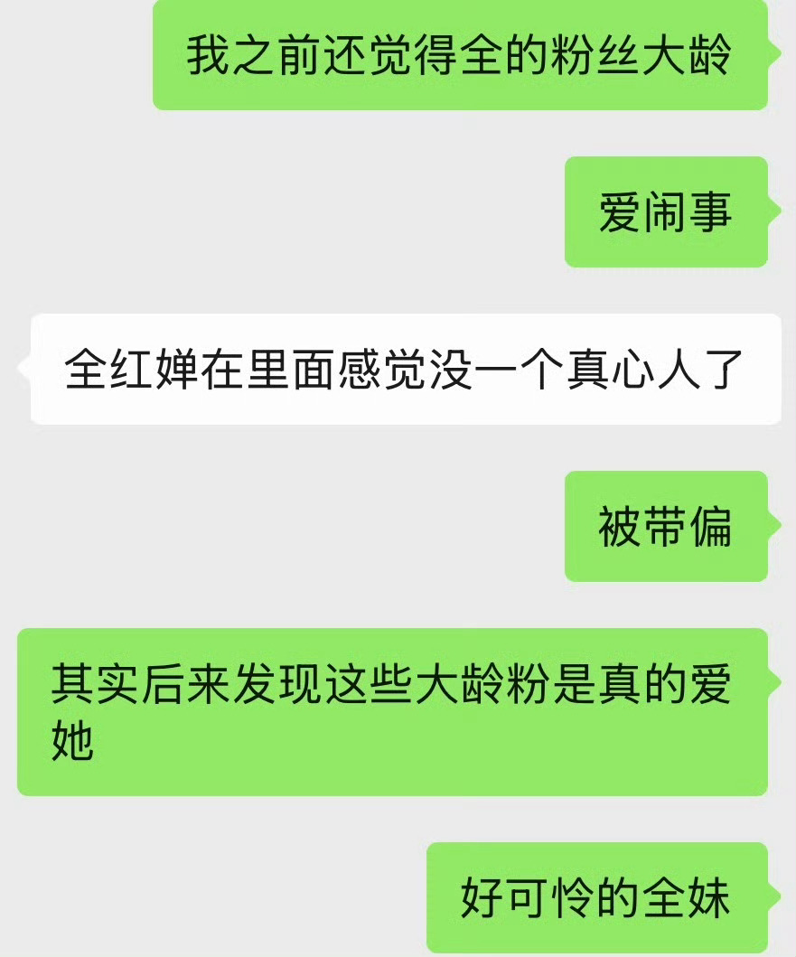 刚才刷到的一张图，找不到是谁发的了……但是我现在的感觉是一样的，一直以为全红婵的