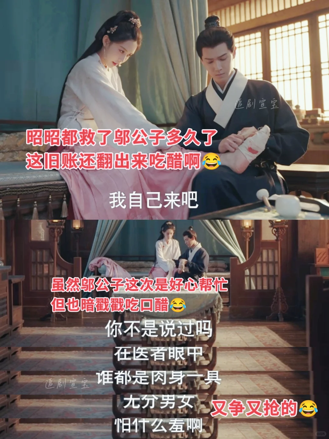 好会拍❗️细节🍬墨墨对昭昭早已心动❗️
