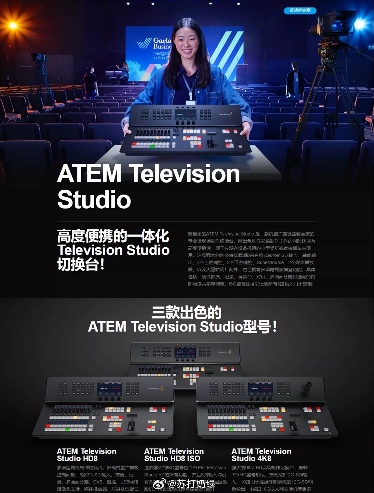 突然想入手一台ATEM Television Studio HD8 之前单兵作战