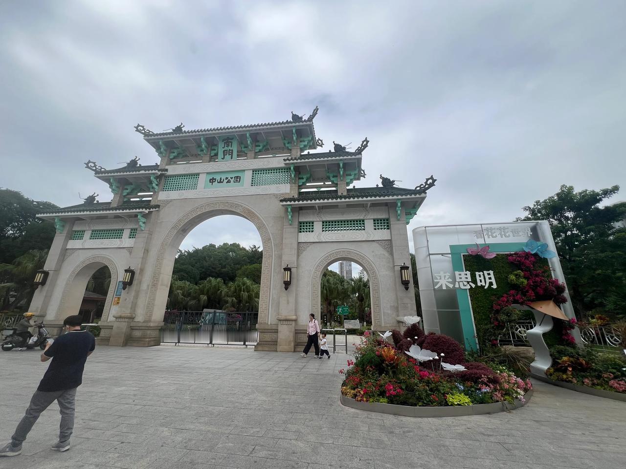 水畔楼台翠色浓，绿树成荫映碧空。这就是厦门的中山公园，公园里面绿树掩映，鲜花盛开