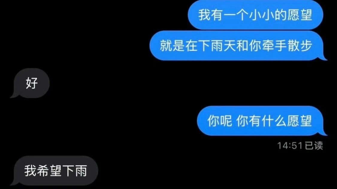 哇是纯爱 ​​​
