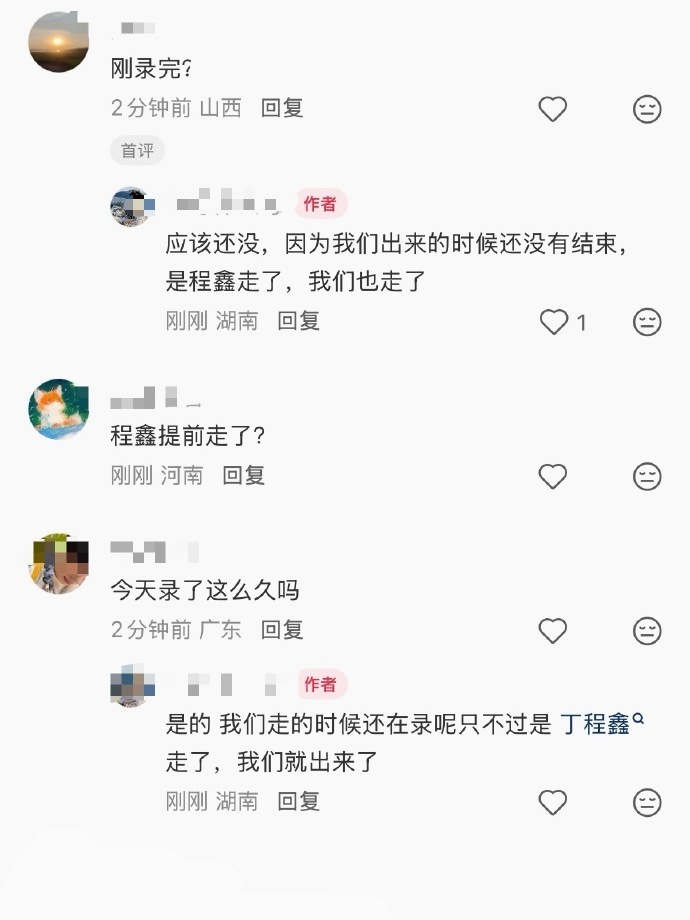 丁程鑫录制好六提前离场丁程鑫提前离场安慰粉丝 丁程鑫提前离场安慰粉丝，宝宝好爱你