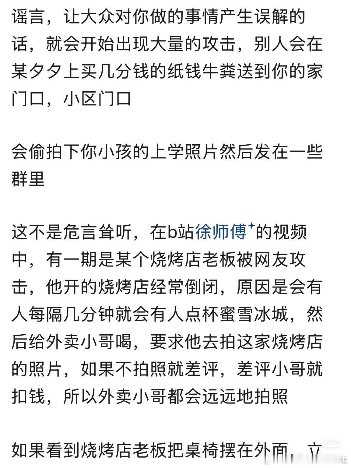 简单翻译一下，网暴不是单纯骂架，而是一场从线上到线下范围方式不断扩大加剧的猎巫围