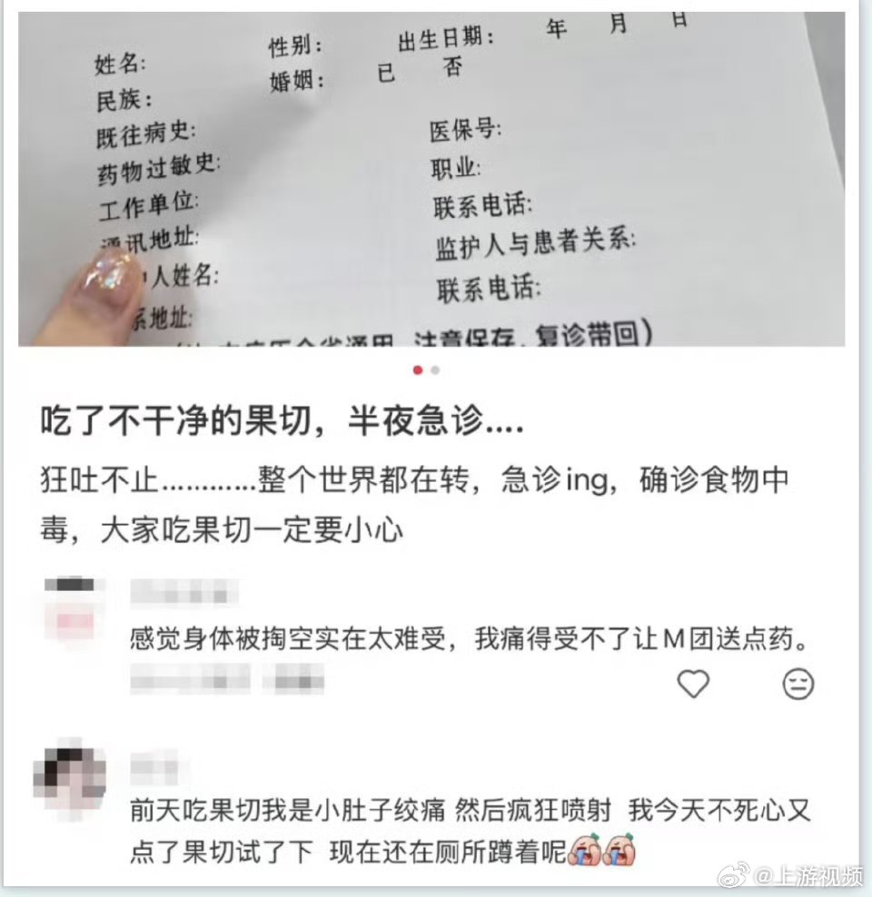 #夏季购买果切注意避坑#【夏季果切自由？ 市场监管：先避开这些“坑”】#谨慎购买