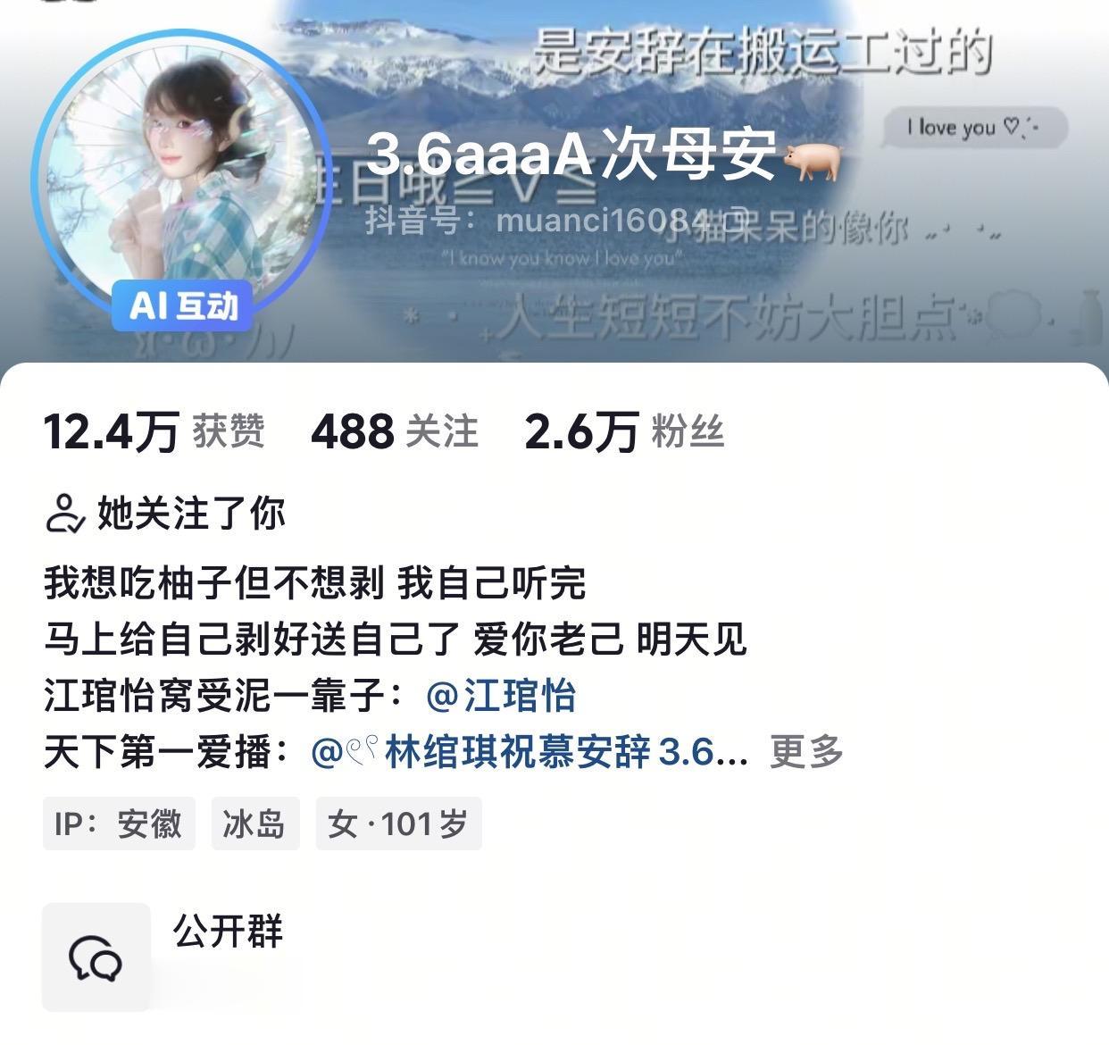 小寿星