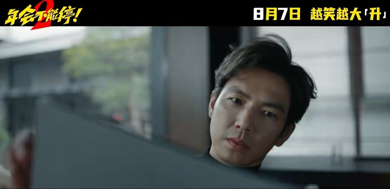 年会不能停2OMG你笑到我啦 怎么在坏人那句后面看到咱的脸，钟汉良客串的是一个坏