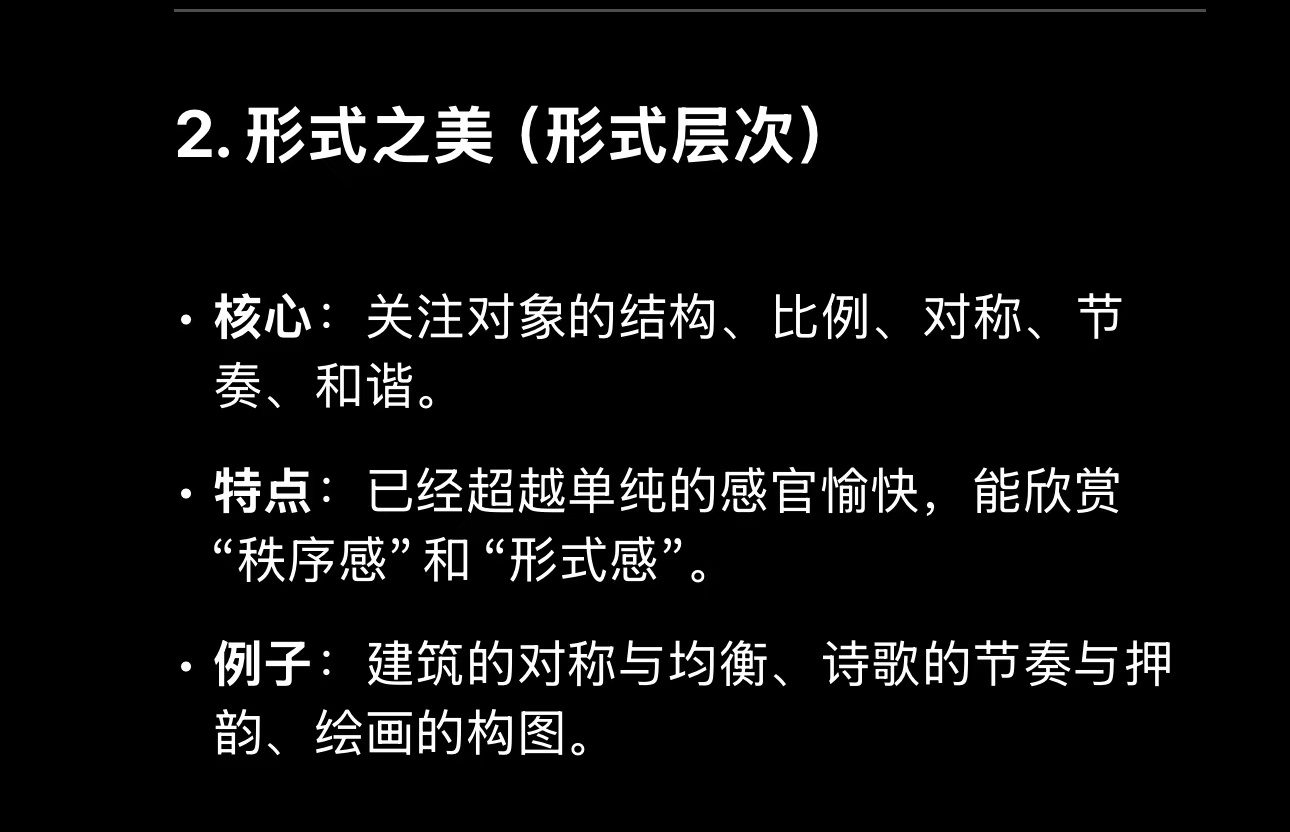 第一次对审美强的人有了实感有主体性的人，才有高级的审美！ 