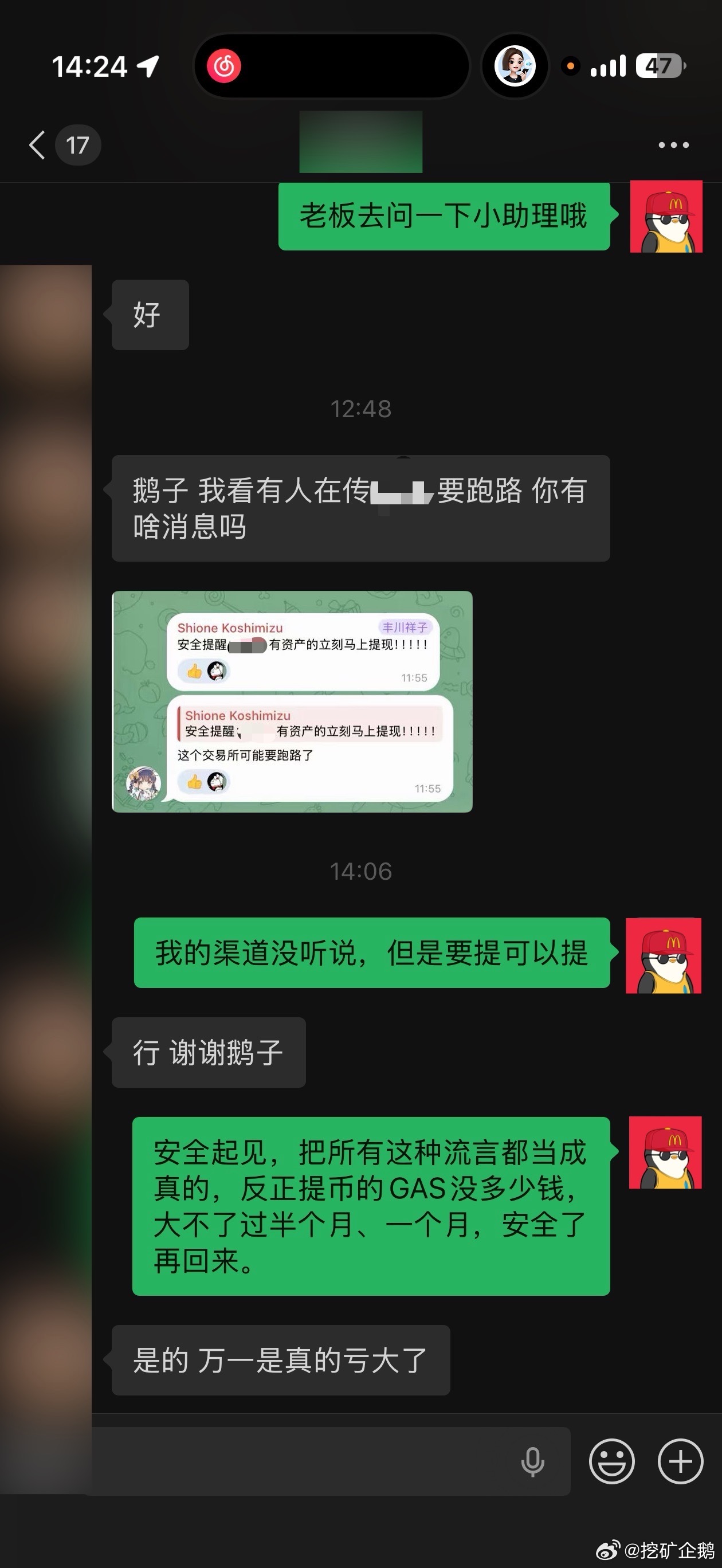 最近连续有小所跑路，有可能会导致其他小所挤兑。市场上所有传言，反正不管真的假的，