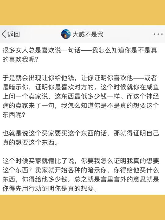 很多女人总是喜欢说一句话——我怎么知道你是