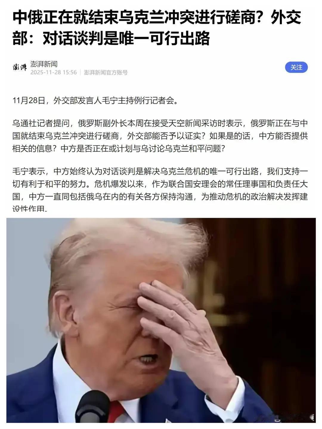 果不其然。
 
俄罗斯国防部突然宣布了，中俄舰机将在日本海和西太平洋组织联合巡航